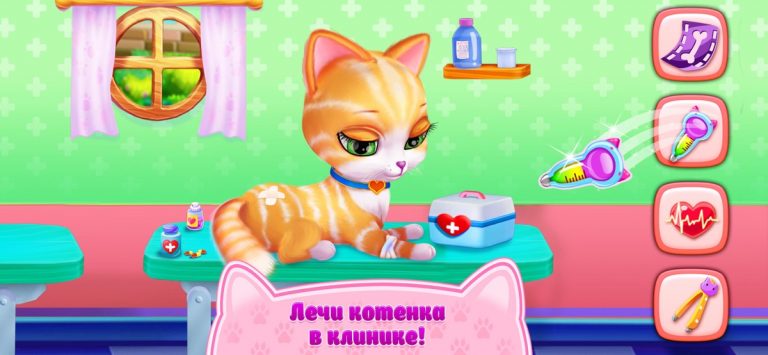 Любовь котенка для iOS — скриншот 5