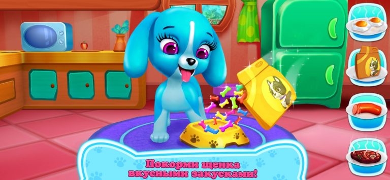 Любовь щенка для iOS — скриншот 3