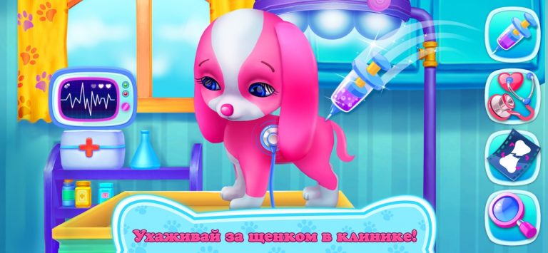 Любовь щенка для iOS — скриншот 4