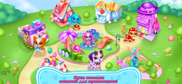 Любовь щенка для iOS — скриншот 5