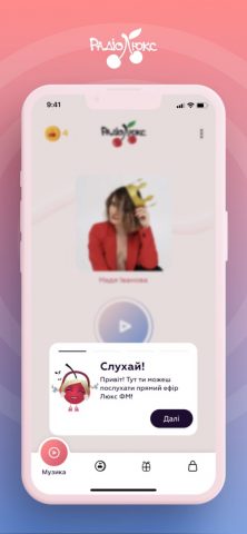 Люкс FM для iOS — скриншот 1