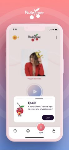 Люкс FM для iOS — скриншот 5