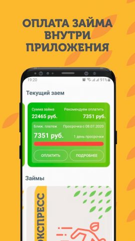 М Булак для Android — скриншот 2
