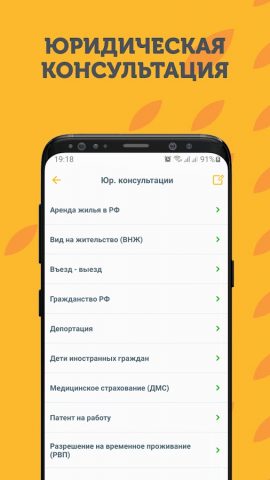 М Булак для Android — скриншот 4