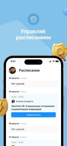 М.Класс для iOS — скриншот 2