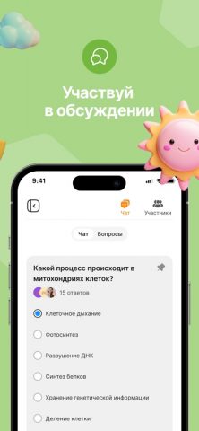 М.Класс для iOS — скриншот 3