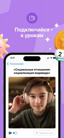 М.Класс для iOS — скриншот 4