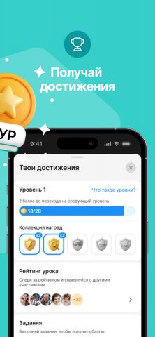М.Класс для iOS — скриншот 5
