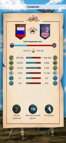 ЭС 1 – Симулятор Президента для iOS — скриншот 4