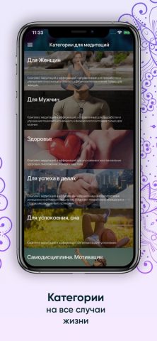 M&A медитации и аффирмации для iOS — скриншот 2