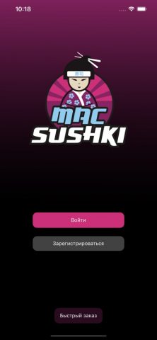 МАКСУШКИ | Сочи для iOS — скриншот 1