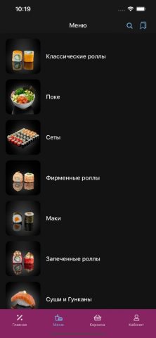 МАКСУШКИ | Сочи для iOS — скриншот 3