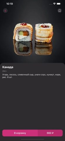 МАКСУШКИ | Сочи для iOS — скриншот 5