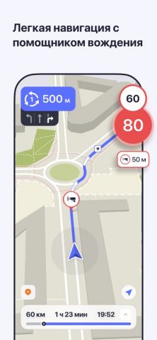 MAPS.ME для iOS — скриншот 2