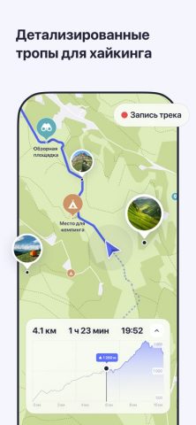 MAPS.ME для iOS — скриншот 3