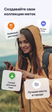 MAPS.ME для iOS — скриншот 4