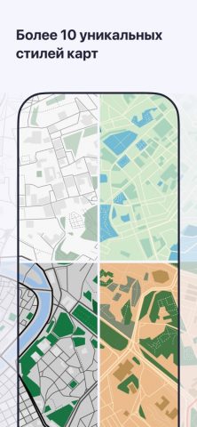 MAPS.ME для iOS — скриншот 5