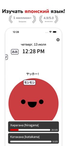 MARU Хирагана Японский азбукой для iOS — скриншот 1