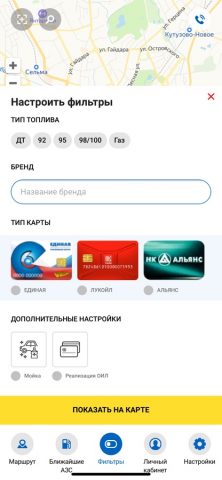 МАСТЕРС «АЗС ЛОКАТОР» для iOS — скриншот 4