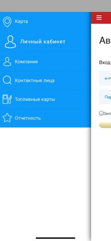 МАСТЕРС «АЗС ЛОКАТОР» для iOS — скриншот 5