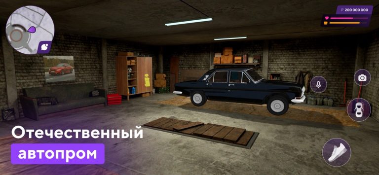 МАТРЕШКА РП: Онлайн симулятор для iOS — скриншот 4