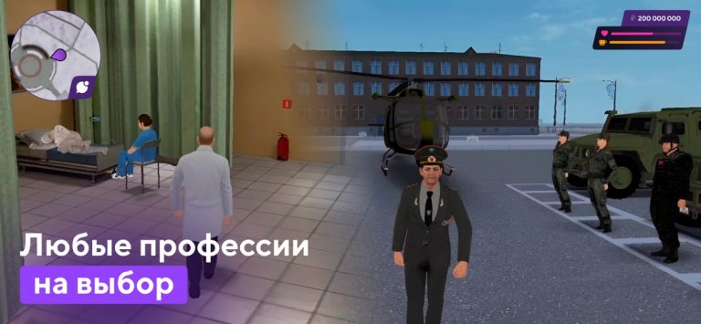 МАТРЕШКА РП: Онлайн симулятор для iOS — скриншот 5