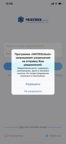 MATRIXcloud для iOS — скриншот 2