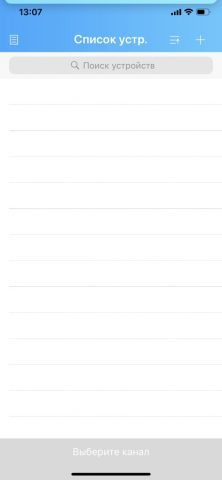 MATRIXcloud для iOS — скриншот 4