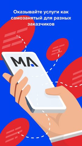 MA.direct для Android — скриншот 1