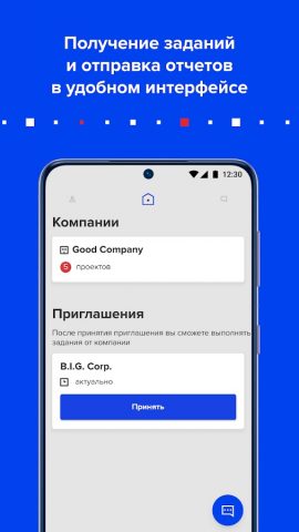 MA.direct для Android — скриншот 2