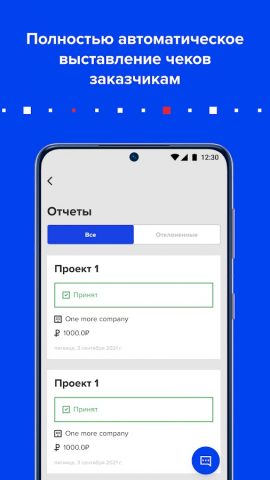 MA.direct для Android — скриншот 3