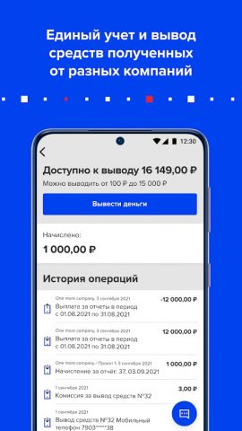 MA.direct для Android — скриншот 4
