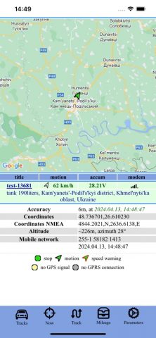 MEGA-GPS для iOS — скриншот 2
