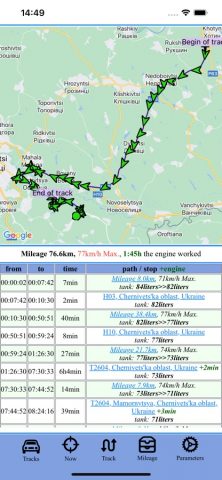 MEGA-GPS для iOS — скриншот 3