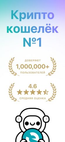 MEW крипто кошелек: Defi web3 для iOS — скриншот 1