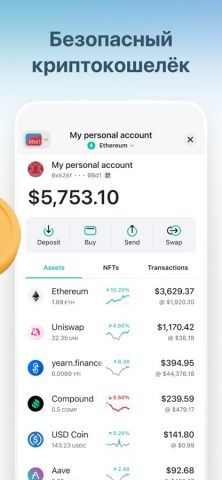 MEW крипто кошелек: Defi web3 для iOS — скриншот 4