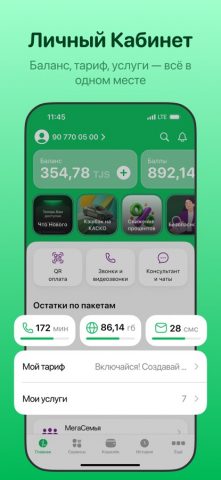 МФ Life для iOS — скриншот 1