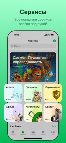 МФ Life для iOS — скриншот 2