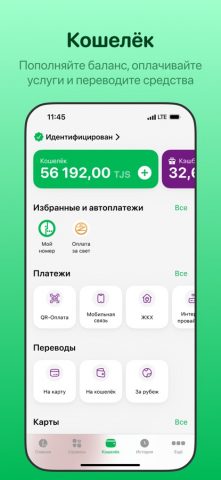 МФ Life для iOS — скриншот 3