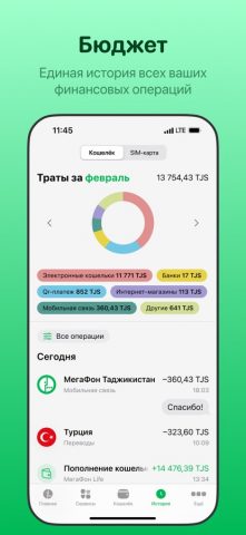 МФ Life для iOS — скриншот 4