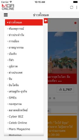MGR Online для iOS — скриншот 2
