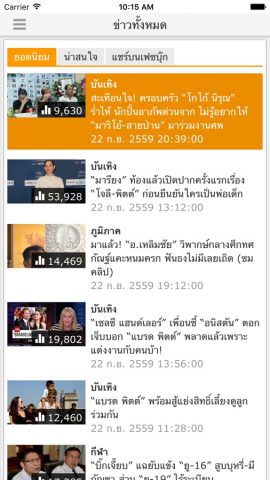 MGR Online для iOS — скриншот 3