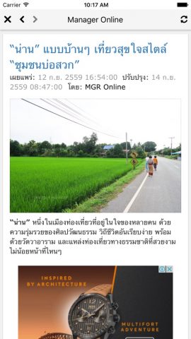 MGR Online для iOS — скриншот 4