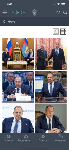 МИД России для iOS — скриншот 3