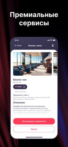 MILEONAIR — скриншот 3