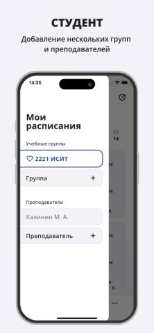 МИТСО — Мой университет для iOS — скриншот 1