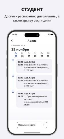 МИТСО — Мой университет для iOS — скриншот 3