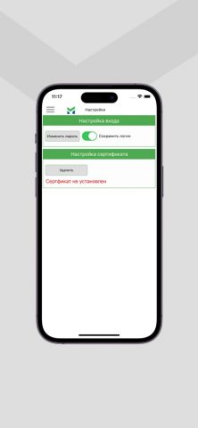 MKB Business — скриншот 4