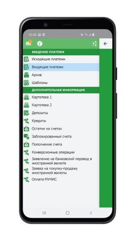MKB Mobile Business для Android — скриншот 2