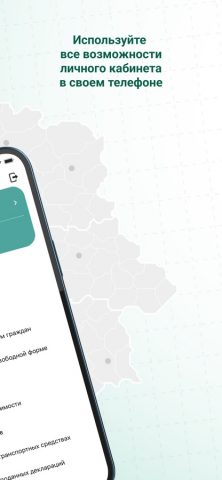 MNS Mobile для iOS — скриншот 2